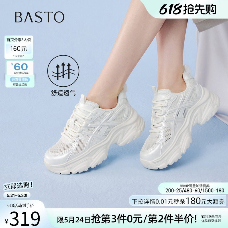 百思图2026夏季商场新款网面透气厚底老爹鞋休闲运动女鞋D3920BM6