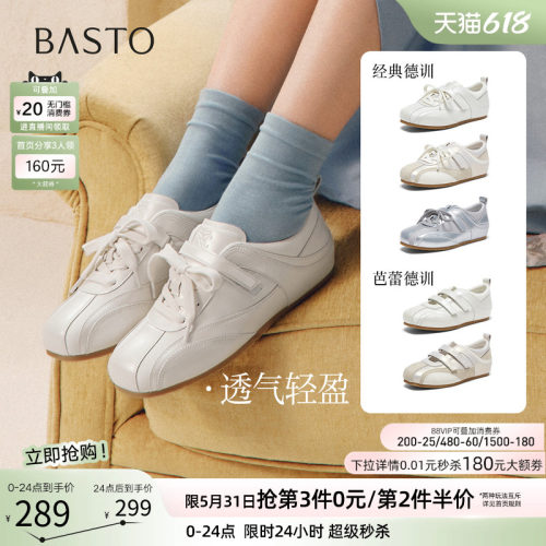 百思图2026夏季复古女德训鞋