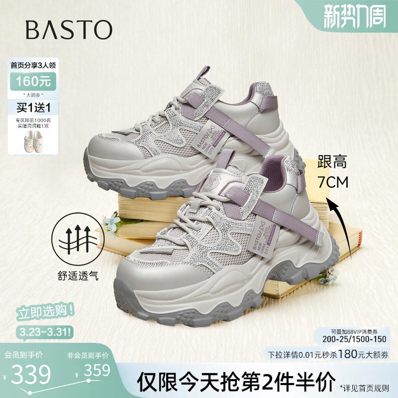 百思图2026春季商场新款厚底增高网面老爹鞋运动休闲女鞋B6098AM6