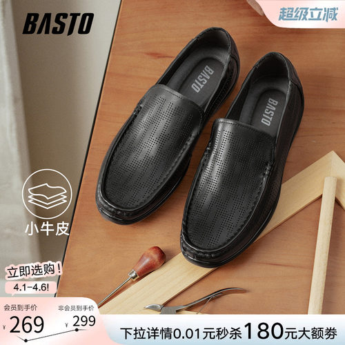 百思图男士商务乐福鞋