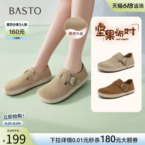 百思图春季真皮全包一脚蹬勃肯鞋
