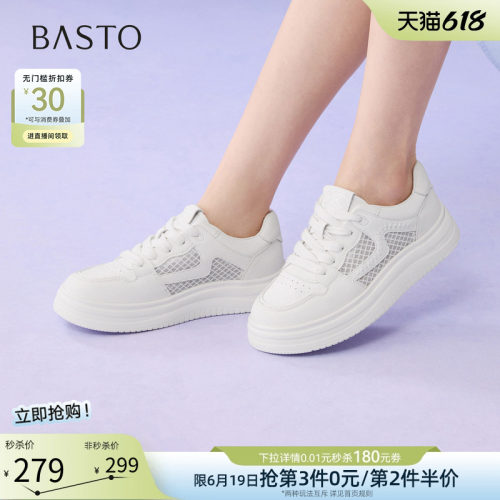 百思图2026夏季新款小白鞋女