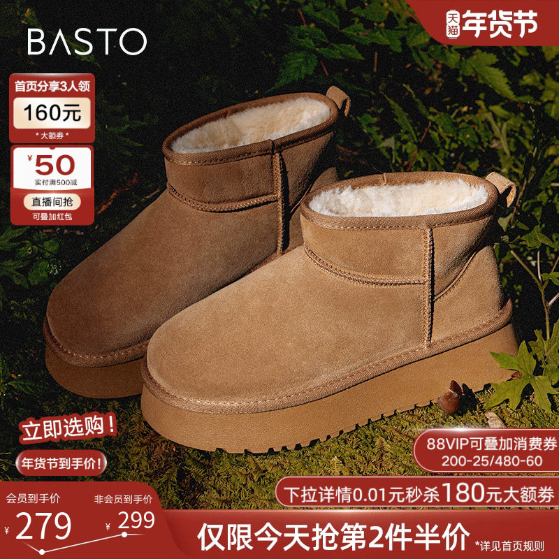 百思图冬新款厚底雪地靴女鞋加厚毛毛勃肯鞋加绒保暖棉鞋LD520DD3,女鞋,时尚雪地靴,淘宝优惠券,粉丝福利购,淘宝优惠卷
