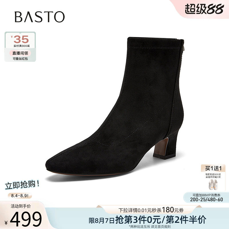 百思图26冬商场新款尖头粗跟绒面瘦瘦靴弹力靴高跟女短靴S3530DZ6