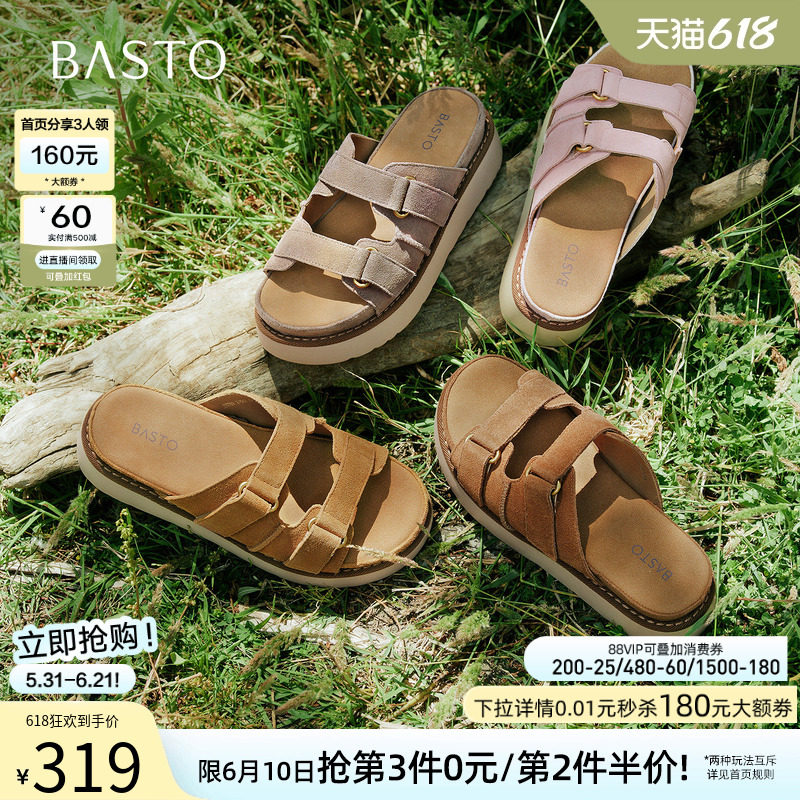 百思图2026夏季商场新款真皮厚底勃肯鞋露趾凉鞋女拖鞋ZHT89BT6