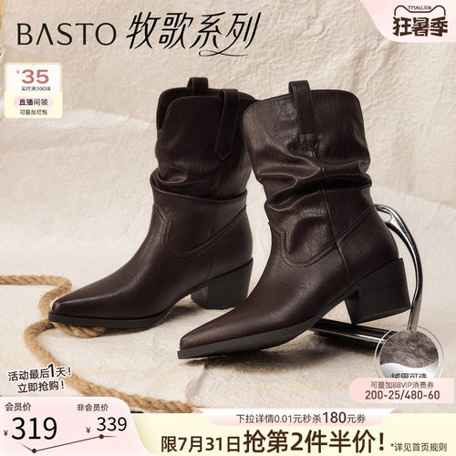百思图美拉德加绒尖头粗跟短靴