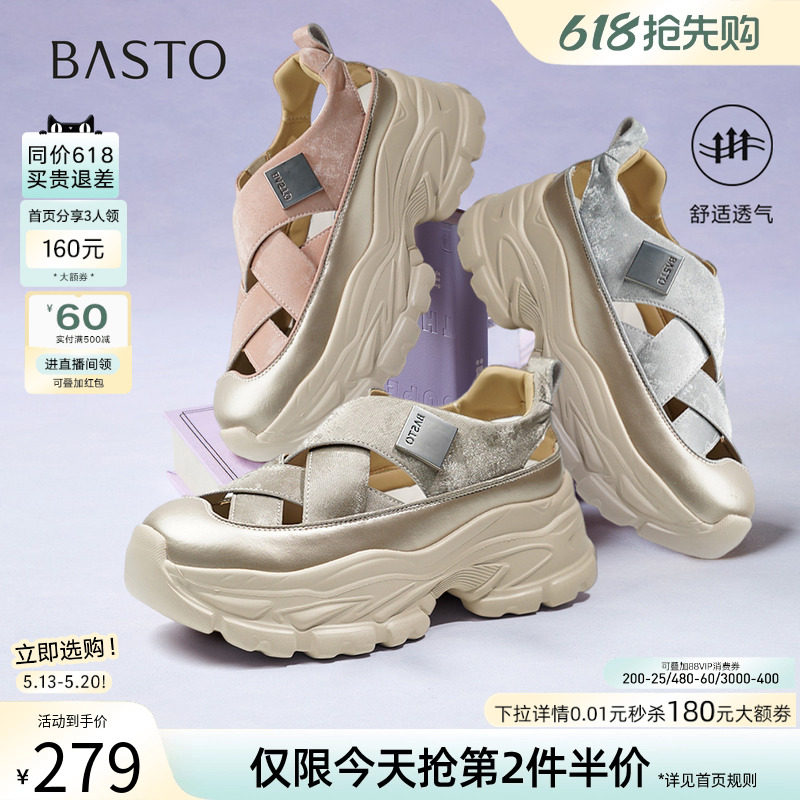 【小云绸】百思图夏新款轻便厚底户外老爹运动凉鞋女D3526BH5