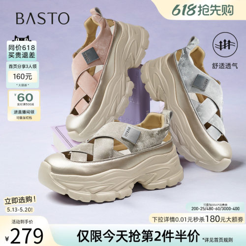 【小云绸】百思图夏新款轻便厚底户外老爹运动凉鞋女D3526BH5
