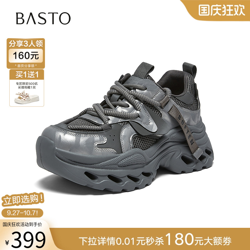 时尚潮流简约舒适