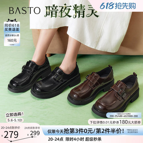 【暗夜精灵】百思图春秋新款英伦风乐福鞋小皮鞋女单鞋BG254AM5