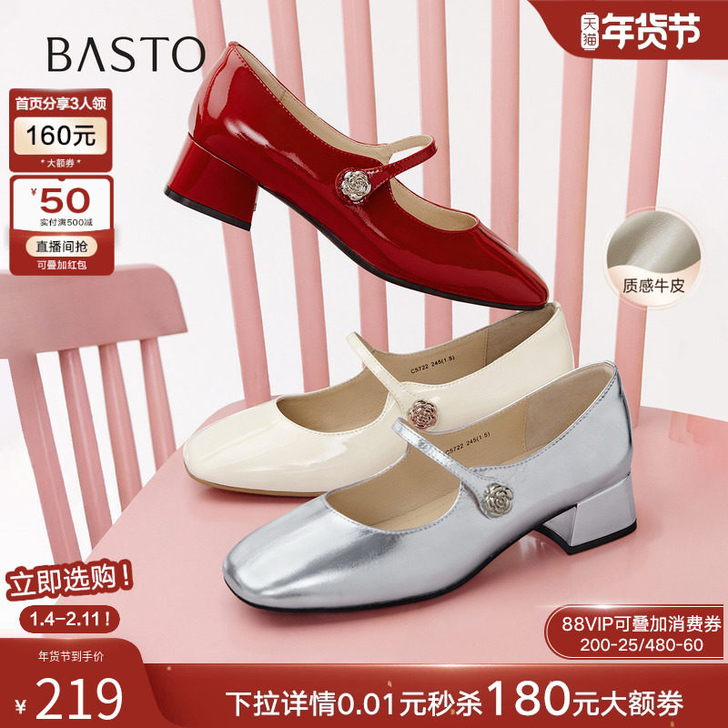 百思图2025秋季新款牛皮法式复古玛丽珍鞋浅口女红色单鞋C5722CQ5,女鞋,玛丽珍鞋,淘宝优惠券,粉丝福利购,淘宝优惠卷