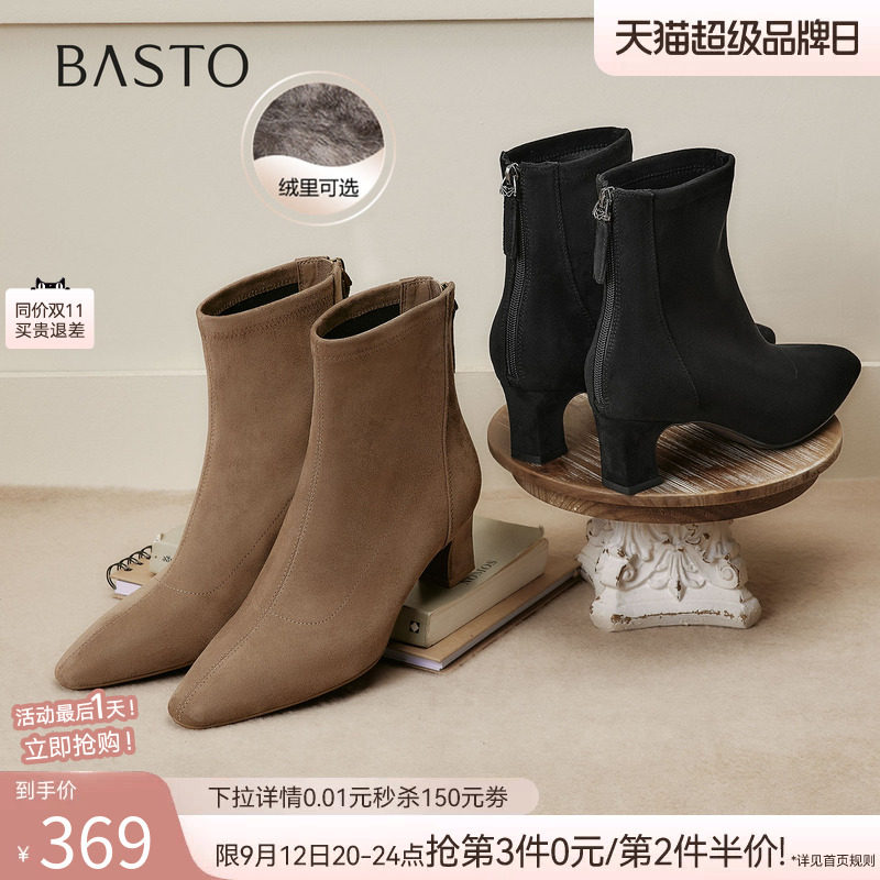 百思图26冬商场新款尖头粗跟绒面瘦瘦靴弹力靴高跟女短靴S3530DZ6