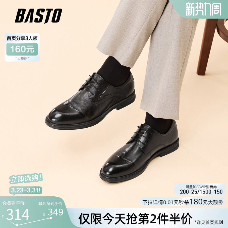 百思图2026春季新款商场同款正装皮鞋简约商务男鞋WDP01AM6
