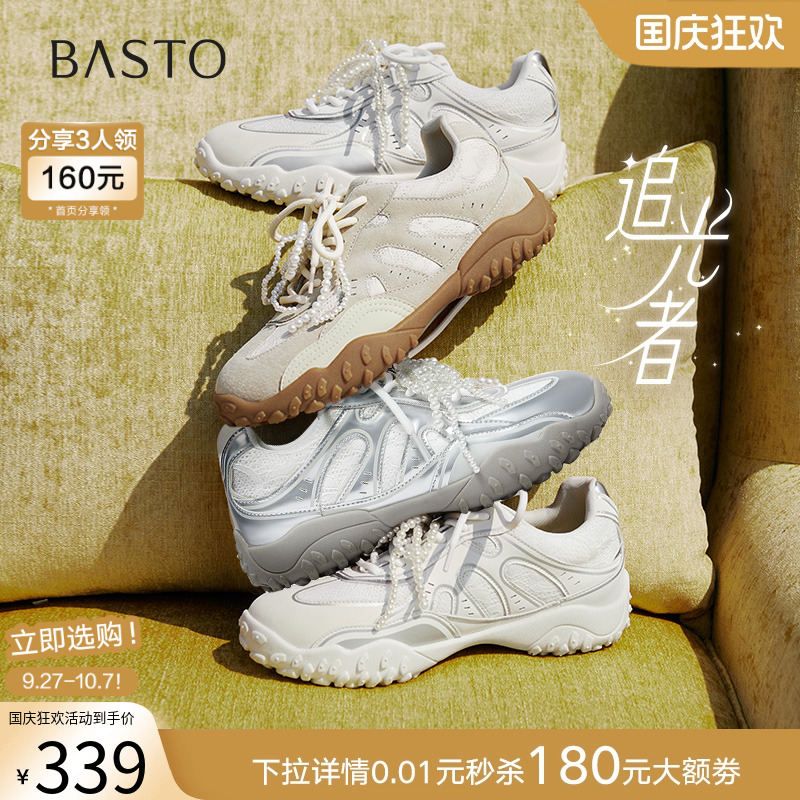 时尚潮流简约舒适