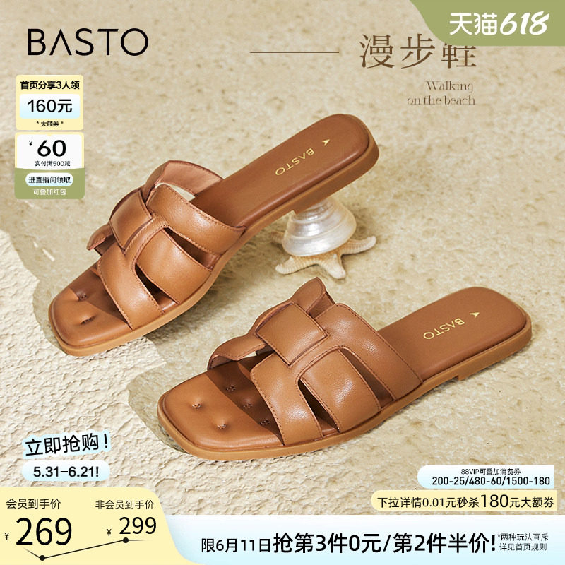 【漫步鞋】百思图26夏商场新款平底外穿拖鞋女羊皮凉鞋TY409BT4
