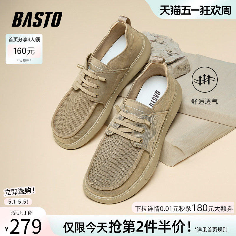 百思图夏商场同款软底透气懒人一脚蹬老北京布鞋男休闲鞋K8807BM5