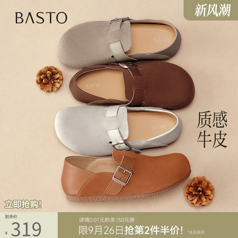 百思图2026秋商场新款复古真皮全包勃肯鞋平底鞋休闲女鞋P8302CM6