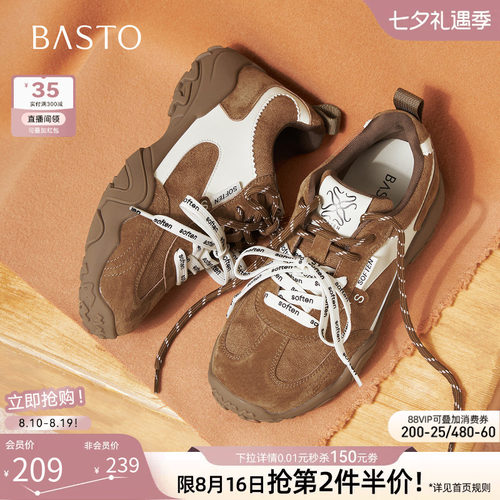 百思图真皮加绒厚底增高德训女鞋