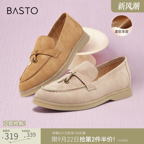 百思图春通勤羊皮一脚蹬乐福鞋