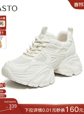 百思图2026夏季新款通勤厚底白色老爹鞋运动休闲增高女鞋G2835BM6