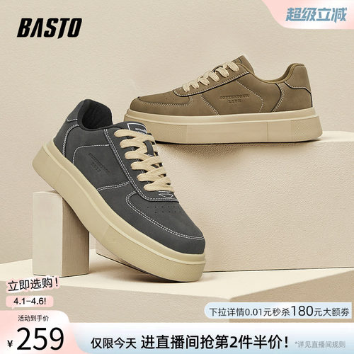 百思图厚底增高男休闲板鞋