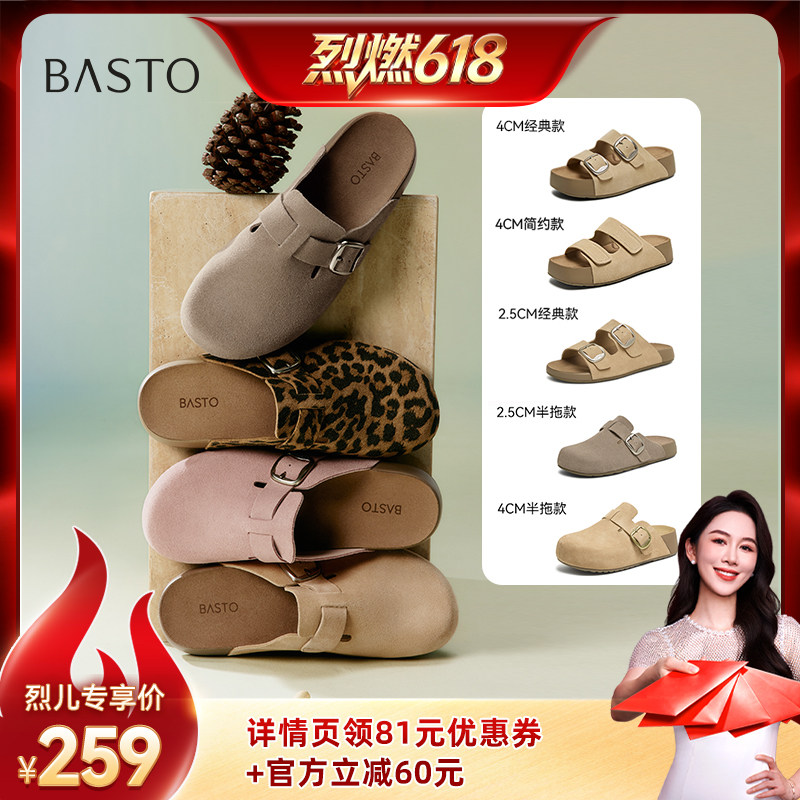 【烈燃618！】百思图复古休闲勃肯鞋平跟女拖鞋Z