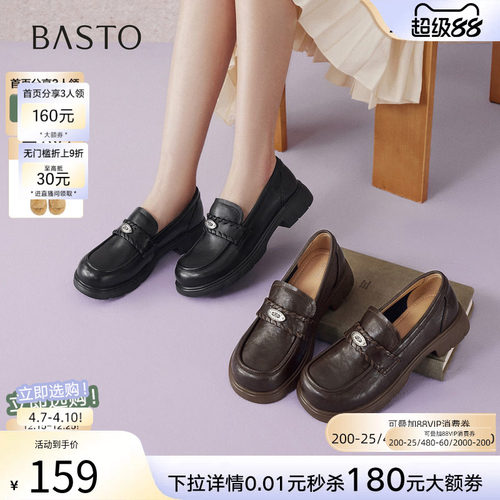 百思图春季英伦粗跟一脚蹬乐福鞋