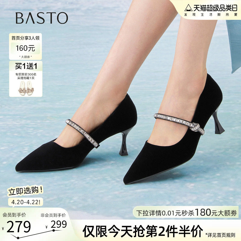 百思图2026春季新款气质通勤绒面细跟高跟鞋尖头女单鞋W9535AQ6