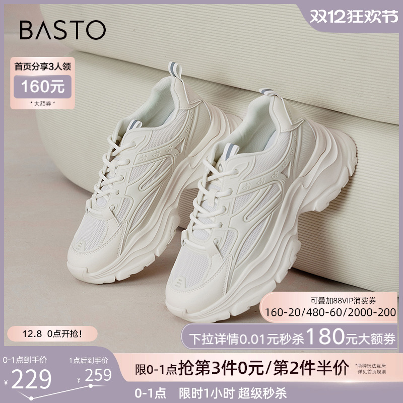 2023休闲鞋百思图时尚