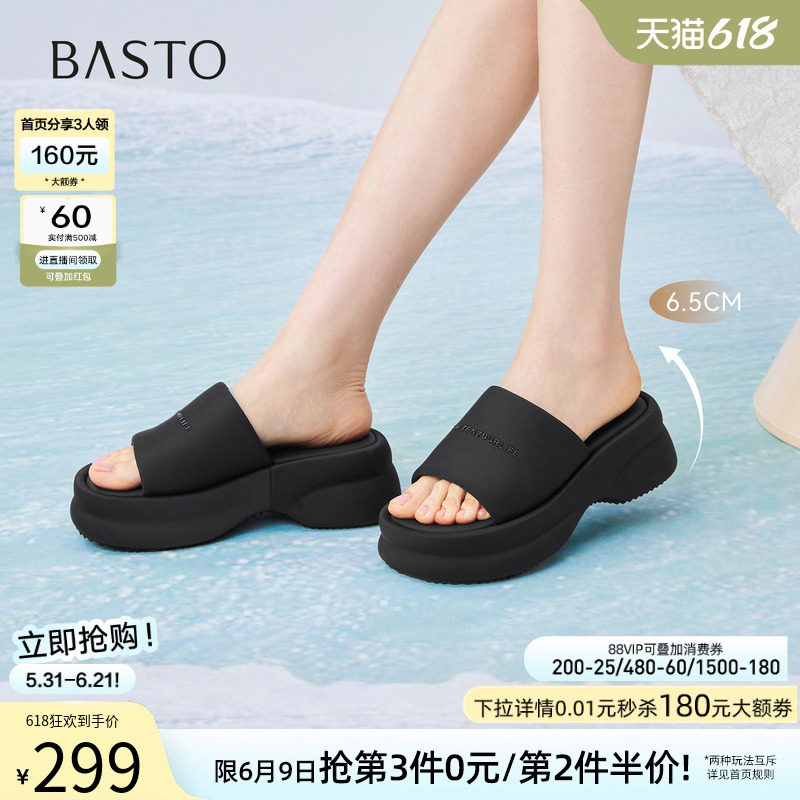 百思图2026夏季商场新款厚底增高露趾一字拖外穿女拖鞋E6162BT6