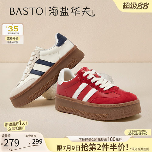 百思图26春厚底德训运动小白板鞋