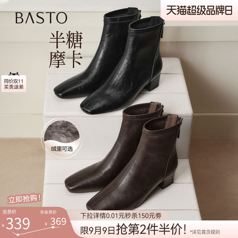 【半糖摩卡】百思图26冬新款通勤方头粗跟法式小踝靴显瘦短靴女靴