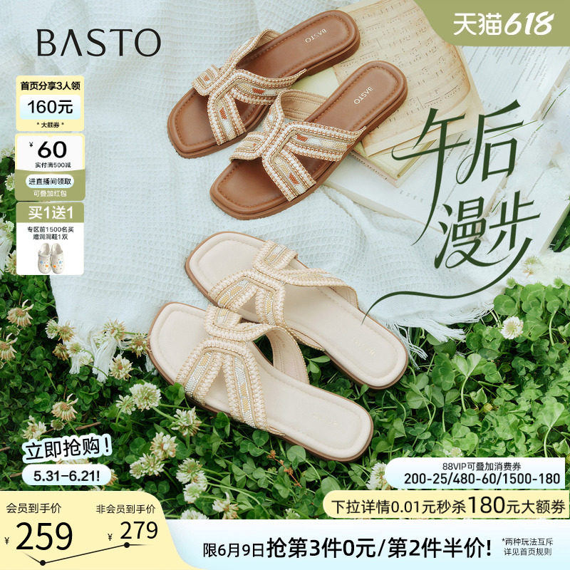 【午后漫步】百思图26夏新款法式绝美度假外穿女平底凉拖W6301BT6