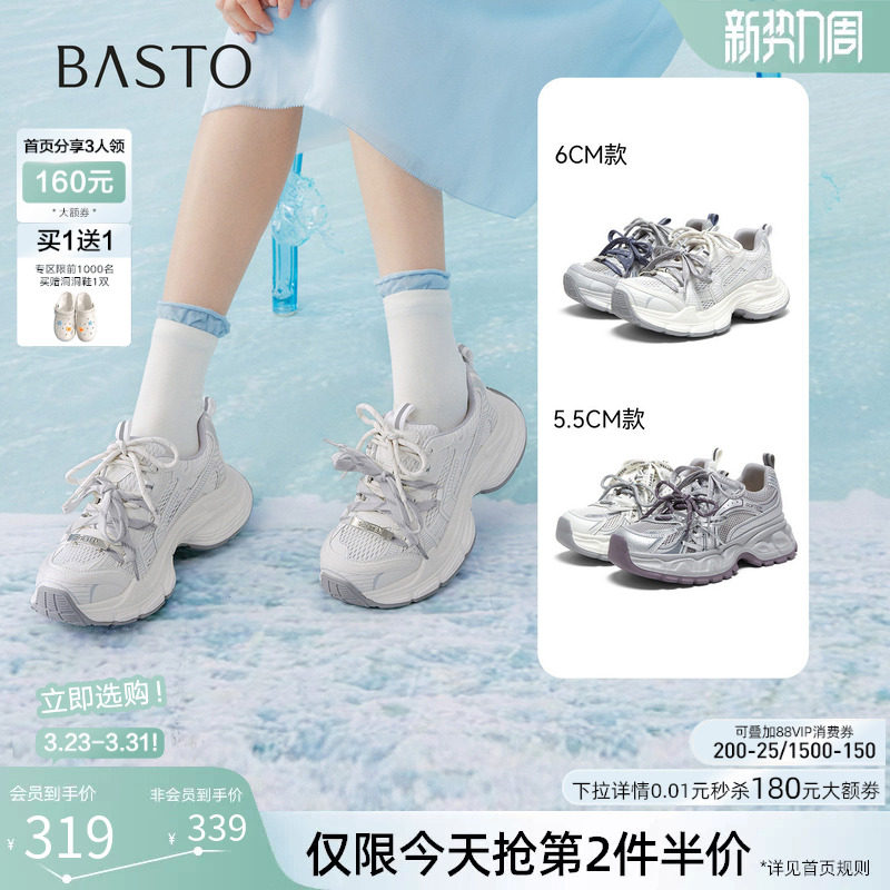 百思图2026夏季新款网面透气老爹鞋厚底增高运动休闲女鞋G1135BM6