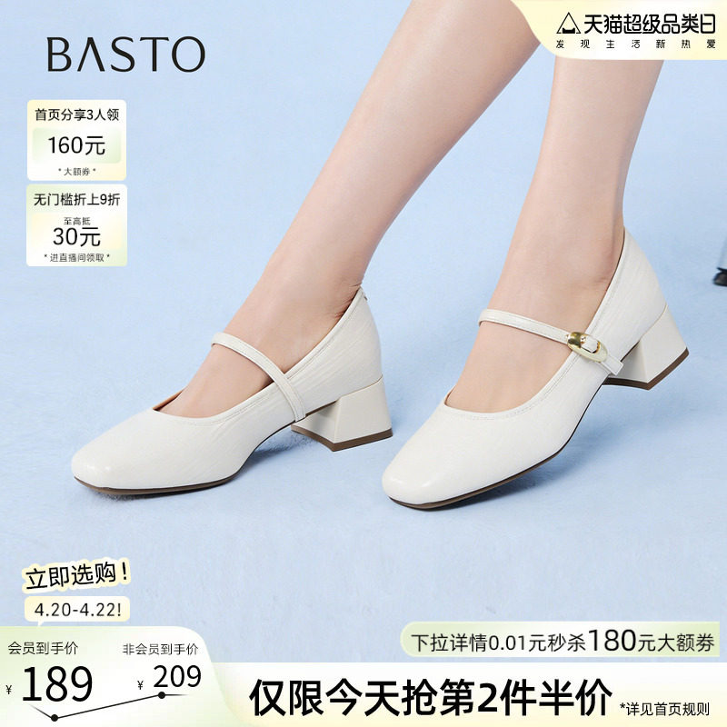 百思图2026春季新款气质粗跟玛丽珍鞋高跟鞋浅口女单鞋F5056AQ6