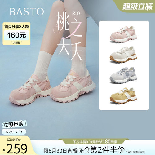 百思图2026夏真皮厚底德训女鞋