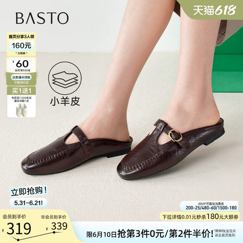 百思图夏季新款羊皮包头穆勒鞋