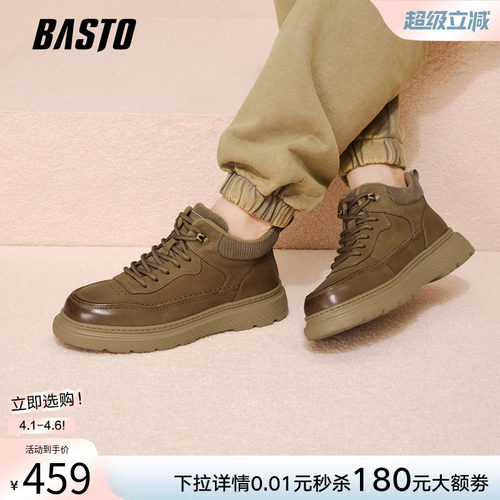 百思图加绒户外工装板鞋
