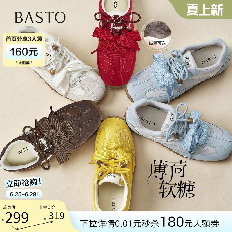 百思图薄荷软糖德训鞋女运动鞋