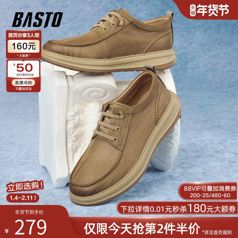 百思图2025秋季新款商场同款休闲皮鞋时尚商务厚底男鞋L3367CM5,流行男鞋,休闲皮鞋,淘宝优惠券,粉丝福利购,淘宝优惠卷
