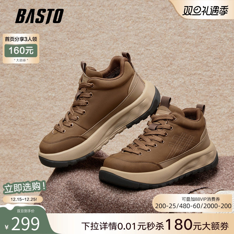 时尚潮流简约舒适