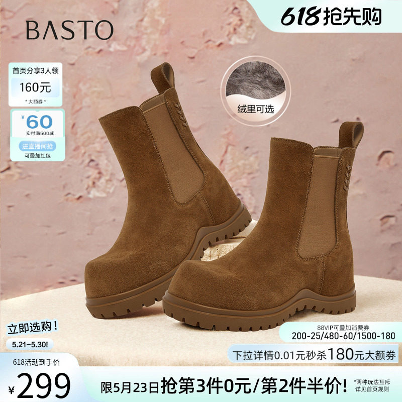 百思图冬季商场新款真皮厚底切尔西靴烟筒靴女短靴W0592DZ5