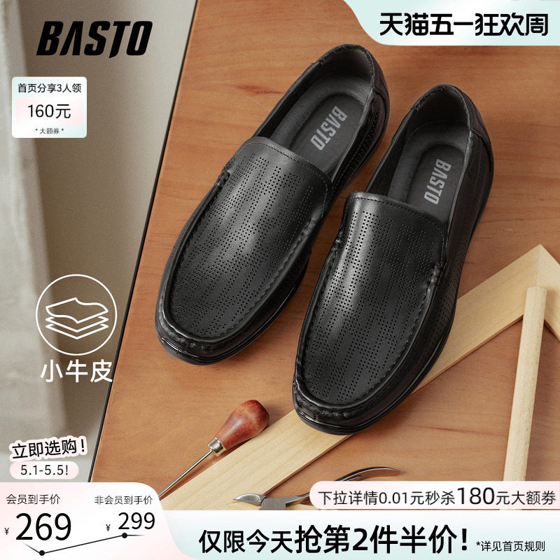 百思图2026夏季新款打孔透气一脚蹬乐福鞋通勤男休闲皮鞋51728BM6