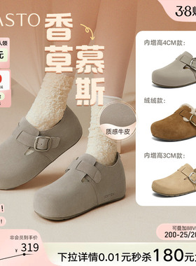 【香草慕斯】百思图26春商场新款真皮厚底灰色全包勃肯鞋内增高女