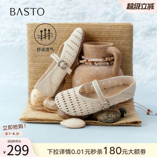 百思图玛丽珍鞋简约时尚通勤女鞋
