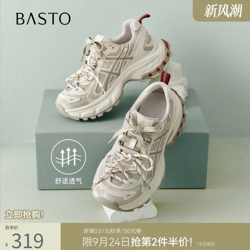 时尚潮流简约舒适