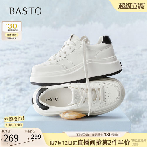 百思图夏季厚底增高女小白板鞋