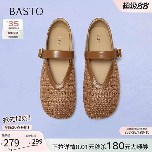 百思图春季复古编织玛丽珍凉鞋