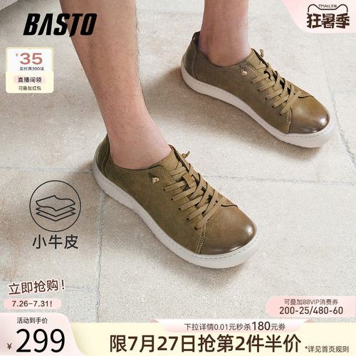 百思图男士厚底增高休闲皮鞋