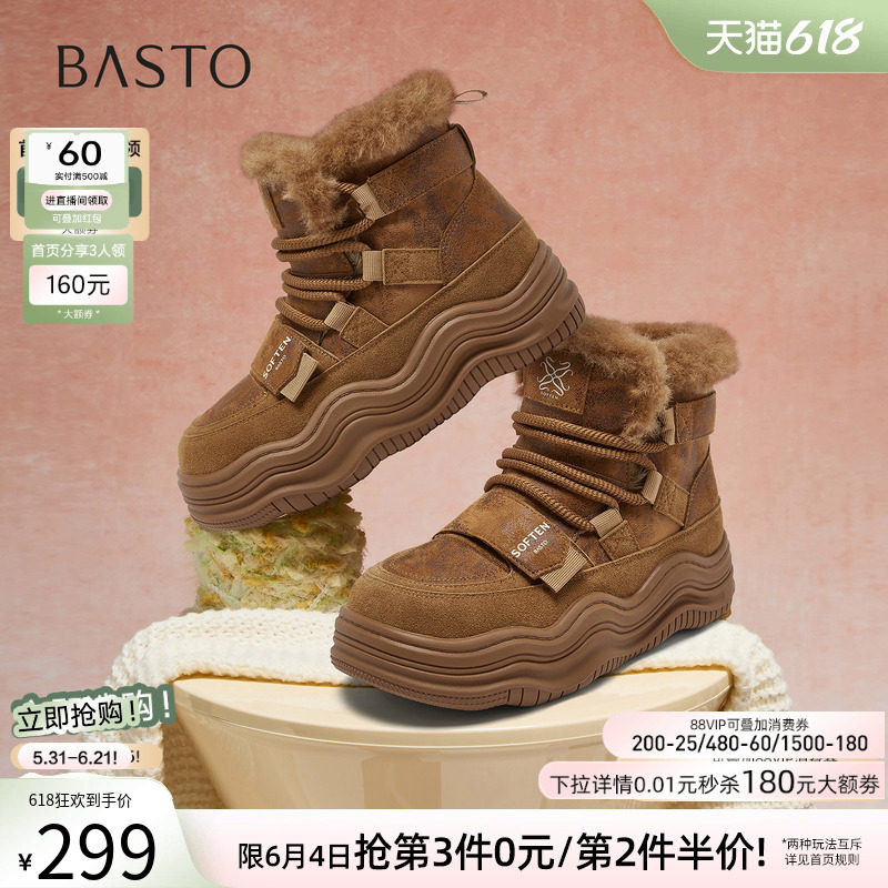 百思图冬商场新款加绒厚底雪地靴东北极寒大棉鞋女短靴X5878DD5